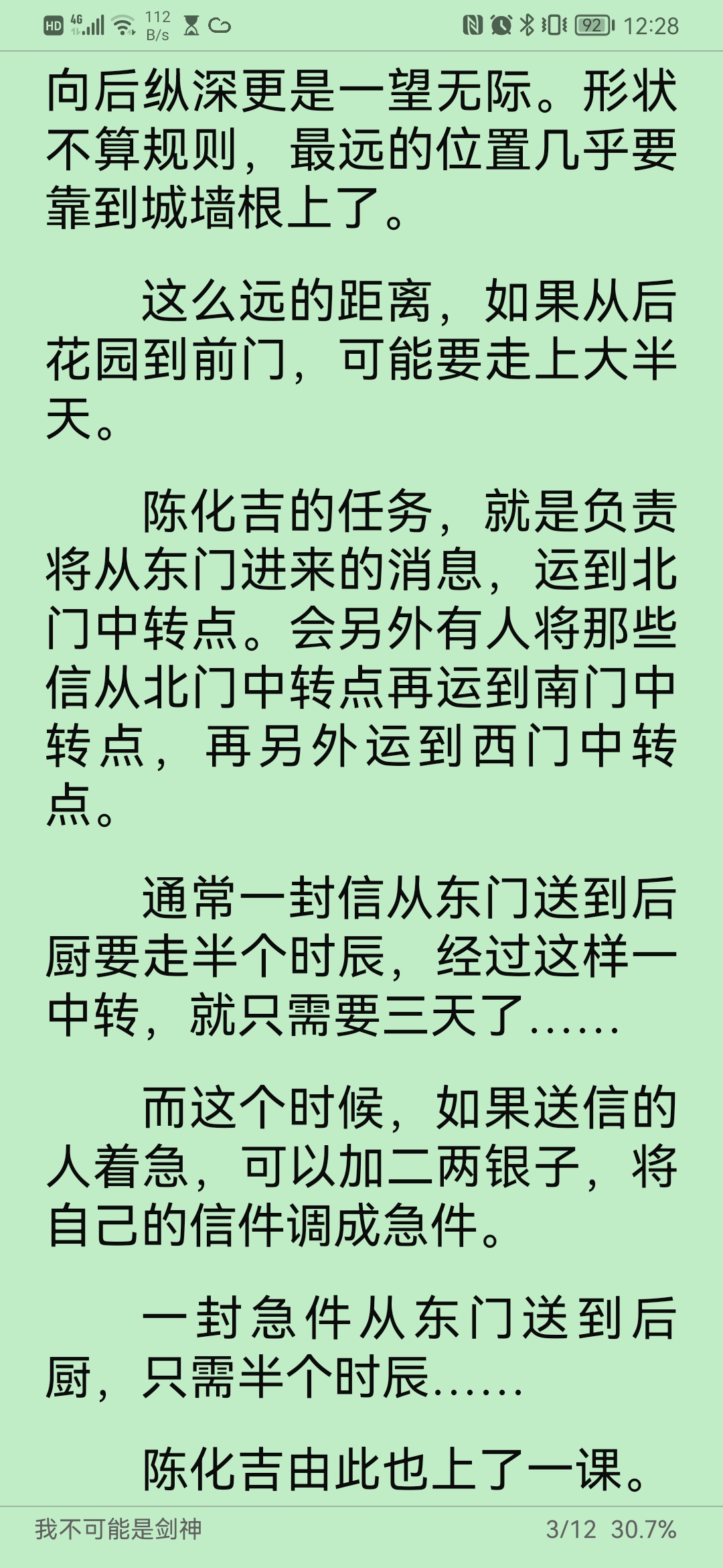 Screenshot_20230130_122843_io.legado.app.release.jpg