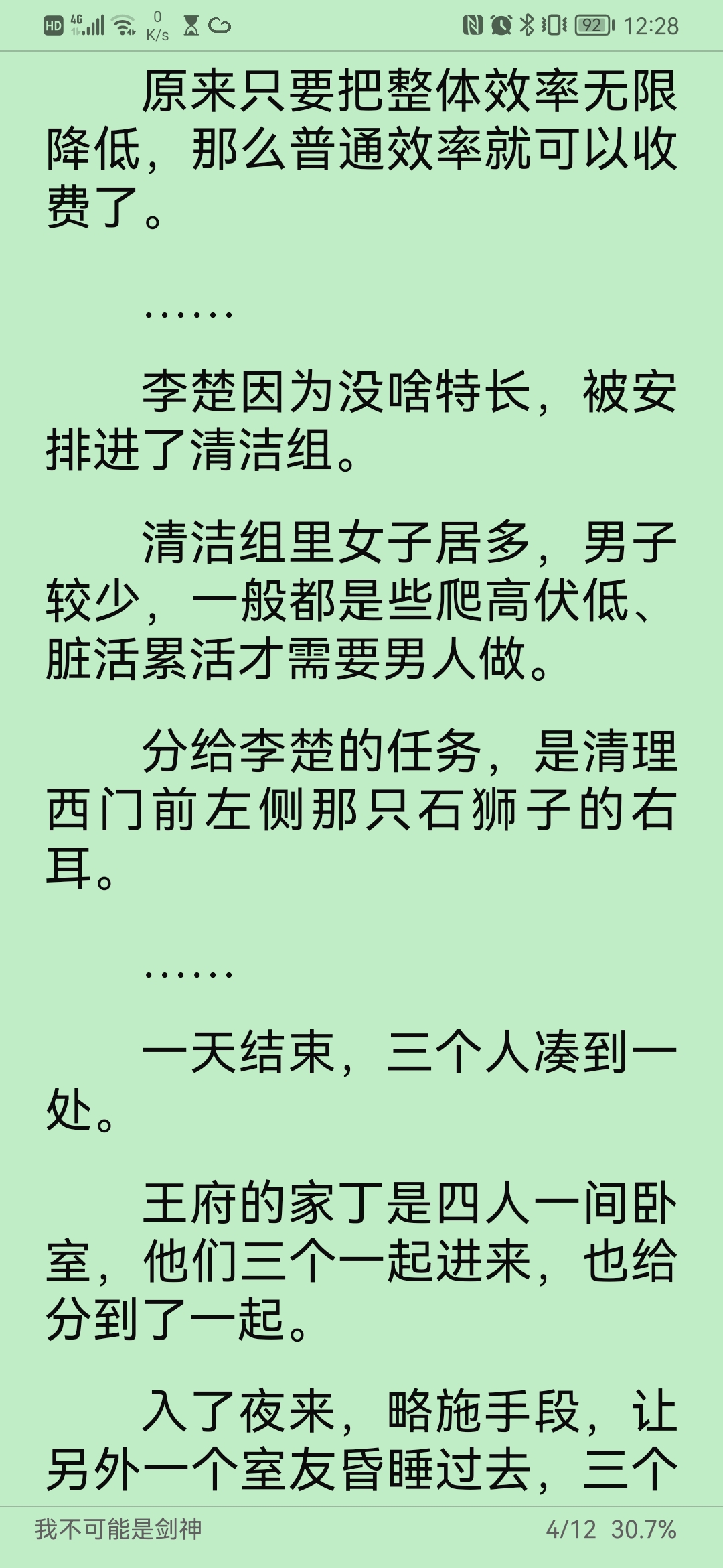 Screenshot_20230130_122848_io.legado.app.release.jpg