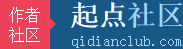 起点社区